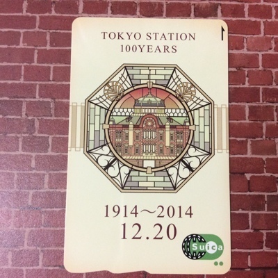 東京駅開業100周年記念Suica スイカ: 口コミ日記